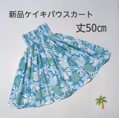 ◎50㎝