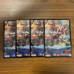ボルシャック・ハイパー・ヴォルジャアク　４枚