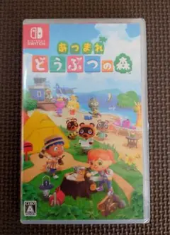 新品未開封「あつまれ どうぶつの森」 Nintendo Switch ソフト