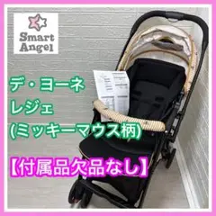 西松屋 スマートエンジェル レジェ・デヨーネ ミッキーマウス 付属品欠品なし