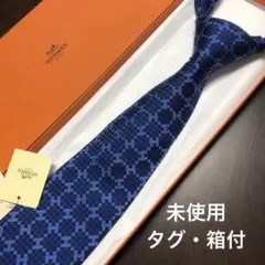未使用タグ付・箱付 HERMES エルメス ネクタイ 紺 ジャガード 光沢・艶