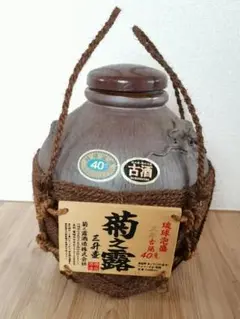 ❤️送料込み❤️菊之露酒造琉球泡盛 菊之露 五年古酒 40度 三升壷 甕 かめ