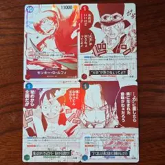 3周年！ワンピースカードトレジャーキャンペーンパック 4枚セット