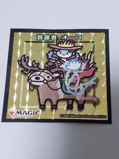 ちびキャラシール mtg 首謀者、オーコ クリスマス 金 銀 ゴールド シルバー 2023年の秋もカジュアルにスタンダードで遊ぼう！9月からの日本