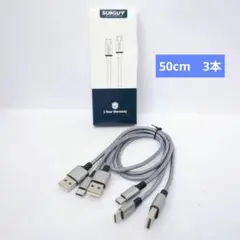 USB Type C ケーブル USB-A to USB-C 3A急速充電
