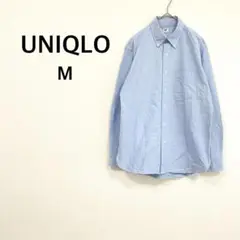 【ユニクロ】長袖 シャツ M ブルー オックスフォード ユニセックス ♡美品