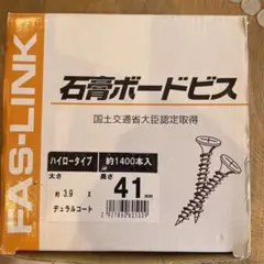 石膏ボードビス 量り売り
