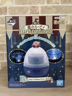 一番くじ 星のカービィ B賞Starlight Theaterライト