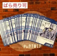 コナン TCG 恩田遼平 C / 0518 B05012 30枚