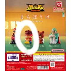 【新品】【未開封】まちぼうけ　鷹の爪　吉田くん
