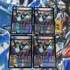 愛銀河マーキュリースターフォージ 4枚 ②