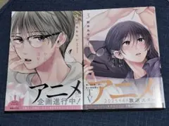 新品・未読【やたらやらしい深見くん　2巻3巻】松本あやか