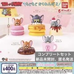 TOM and JERRY もぐもぐかくれんぼ２ コンプ