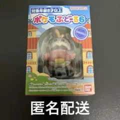 ポケモふどーる6 ホゲータ 新品未使用匿名配送