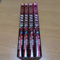 【全巻初版セット】奇少物件100LDK