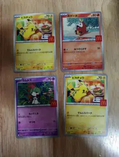 ポケモンカード ピカチュウ ホゲータ ラルトス　マクドナルド　マック　マクド