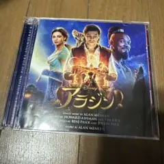 「アラジン」オリジナル・サウンドトラック デラックス盤