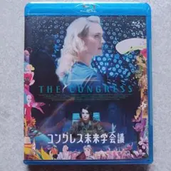 【Blu-ray】コングレス未来学会議　未開封品 Amazon.co.jp: コングレス未来学会議 [Blu-ray] : ロビン