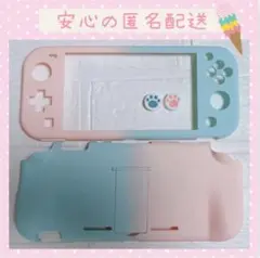 ピンク/水色 可愛い♡肉球 Switch liteケースカバー スイッチライト