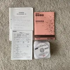 2024 財務諸表論 TAC 基礎マスター DVD講義付 全30回 Amazon.co.jp: TAC 税理士講座 2023年合格目標 財務諸表論 基礎