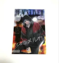 ブラスタ　ブラックスター　晶　ブラライⅢ クリアポストカード　特典　ポスカ
