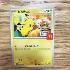 ポケモンカード ハッピーセット ピカチュウ