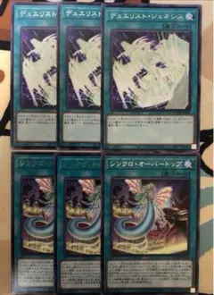 遊戯王 デュエリストジェネシス シンクロオーバートップ 3枚セット