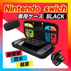 Nintendo Switch ニンテンドースイッチ ケース 任天堂 ブラック