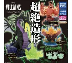 ディズニーヴィランズ　ガチャガチャ　ジャファーセット