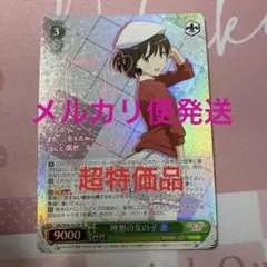 2025年最新】理想の女の子 恵 サインの人気アイテム - メルカリ