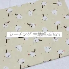 生地 はぎれ シマエナガ イエロー 50cm コスモテキスタイル