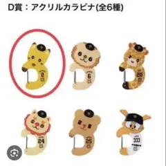巨人　吉川尚輝　アクリルカラビナ エニマイくじ　ジャイアンツ