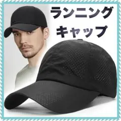 帽子　キャップ メッシュ　ブラック ランニング ゴルフ　シンプル　日焼け対策　黒