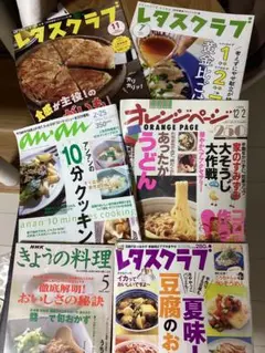 オレンジページ　きょうの料理　レタスクラブ　an・an 料理本 レシピ本　6冊