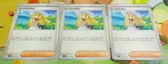 【リーリエの決心】ノーマル3枚セット