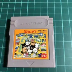 ３丁目のタマ ゲームボーイソフト 2025年最新】3丁目のタマ ゲームボーイの人気アイテム - メルカリ