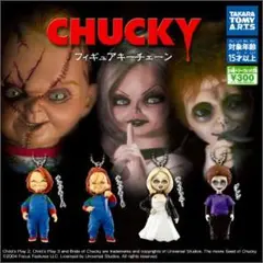 チャッキー フィギュアキーチェーン　タカラトミー