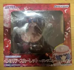 限定品】東方プロジェクト 1/8 レミリア・スカーレット