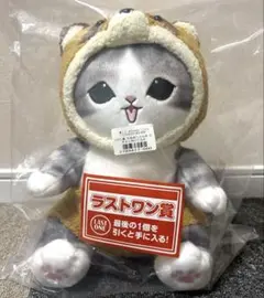 一番くじ　モフサンド　ラストワン賞