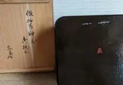 2025年最新】飛来一閑の人気アイテム - メルカリ