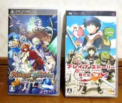 【※動作未確認！】エクシズ・フォルス／ブレイブストーリー PSPソフト2点セット