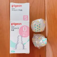 pigeon スリムタイプ Sサイズ 乳首 2個