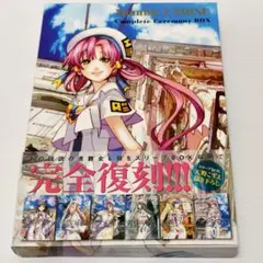 2025年最新】月刊ウンディーネ コンプリート・セレモニーBOX