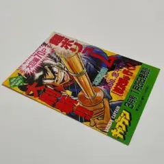月刊　少年キャプテン　チラシ　紋次郎が行く