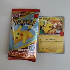 ピカチュウ☆マクドナルド ハッピーセット ポケモンカード　1枚