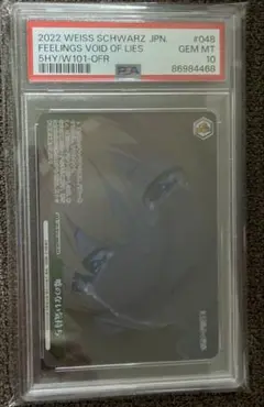 ヴァイス　中野四葉　嘘のない気持ち　OFR PSA10