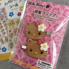 新品未開封トコナツバケーション　ハローキティ　日焼けキティ　前髪クリップ　シール