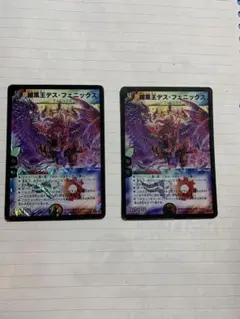 デュエルマスターズ　暗黒王デスフェニックス　初期　2枚セット