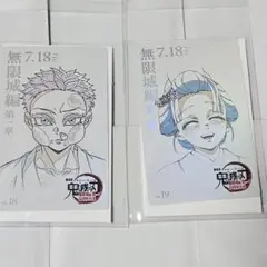 鬼滅の刃 無限城編 ムービーチケット風 コレクションカード 狛治 恋雪