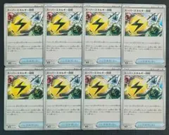 【BPデッキビルド】グッズ　スーパーエネルギー回収　8枚セット㉒